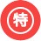 全场特价 物超所值